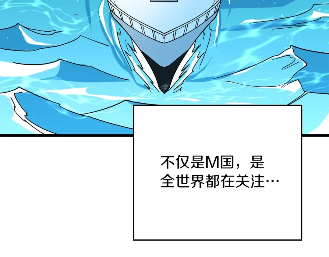 第38话 出海 第4页