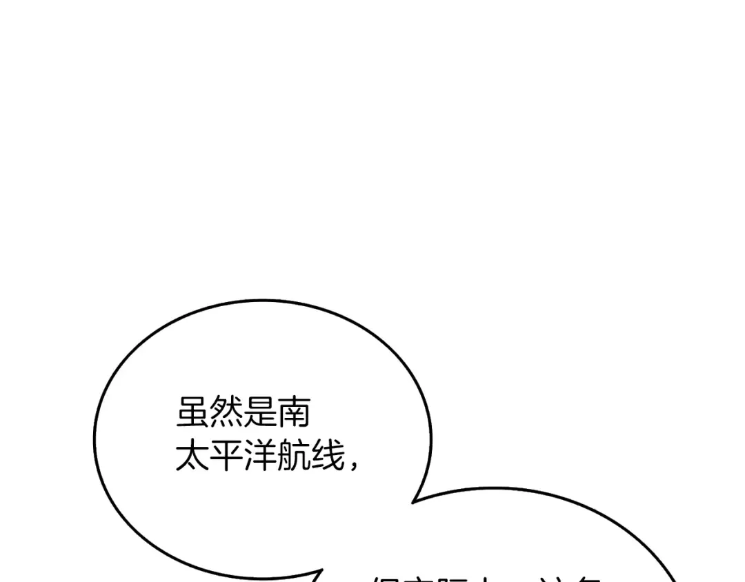 第38话 出海 第5页