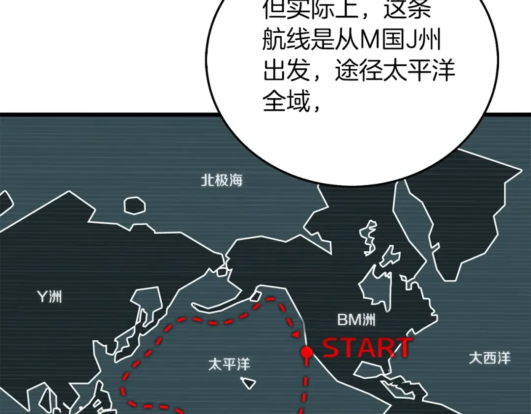 第38话 出海 第6页
