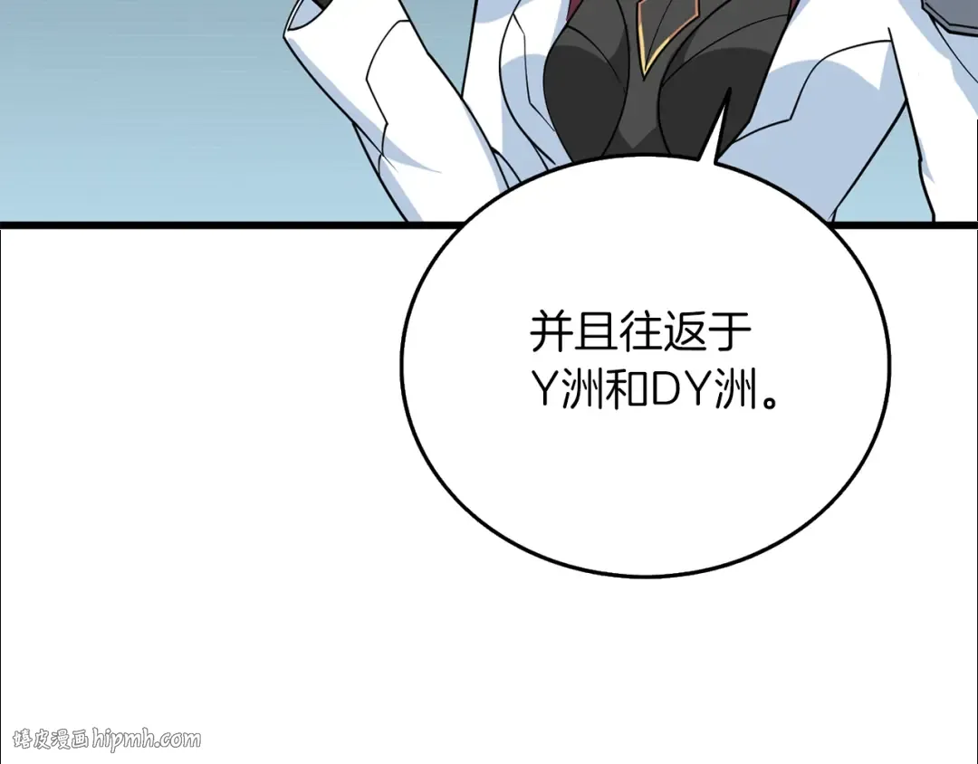 第38话 出海 第8页