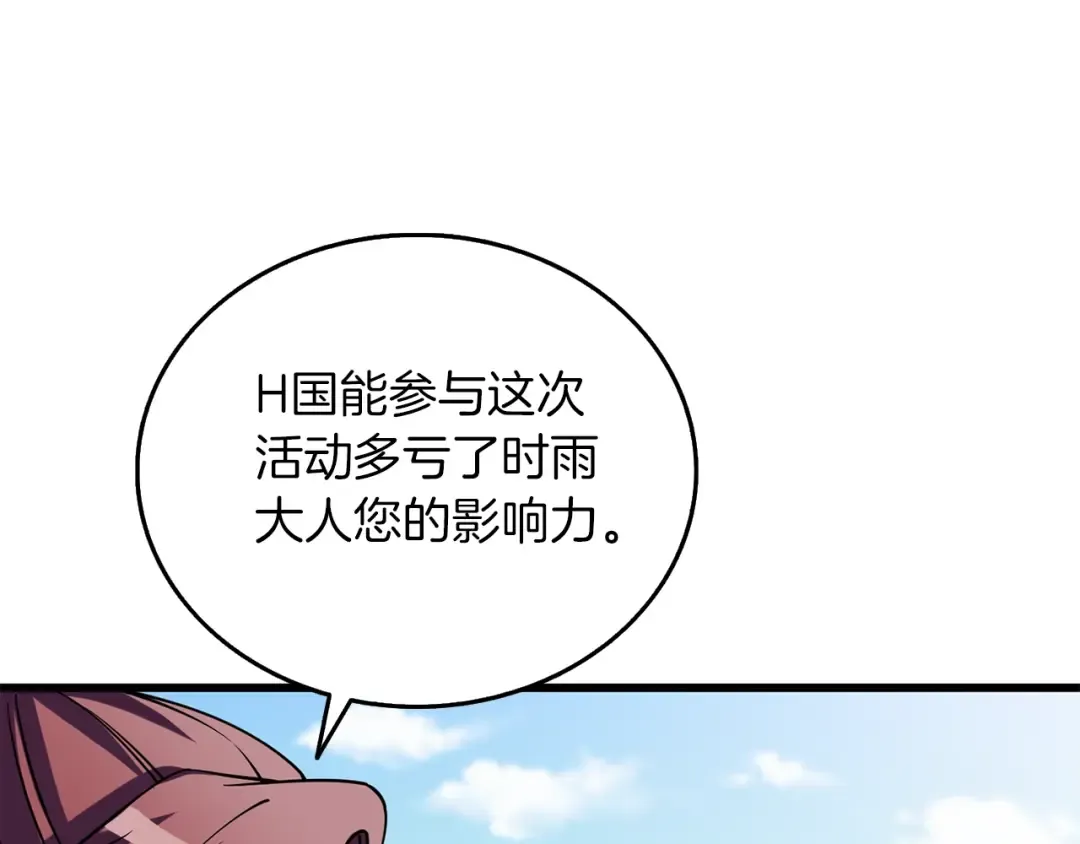 第38话 出海 第10页