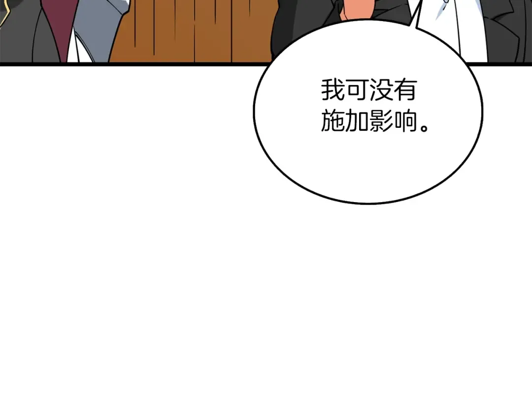 第38话 出海 第12页