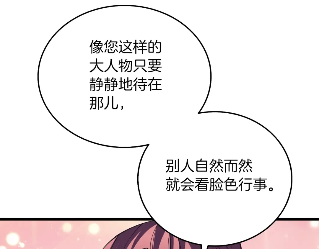 第38话 出海 第13页
