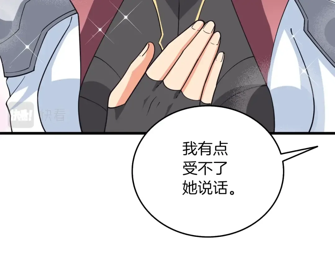 第38话 出海 第15页