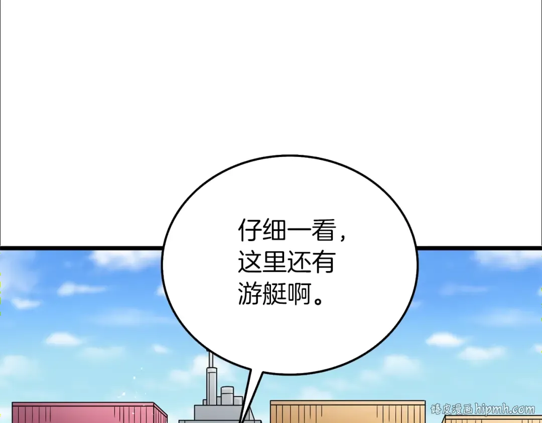 第38话 出海 第16页