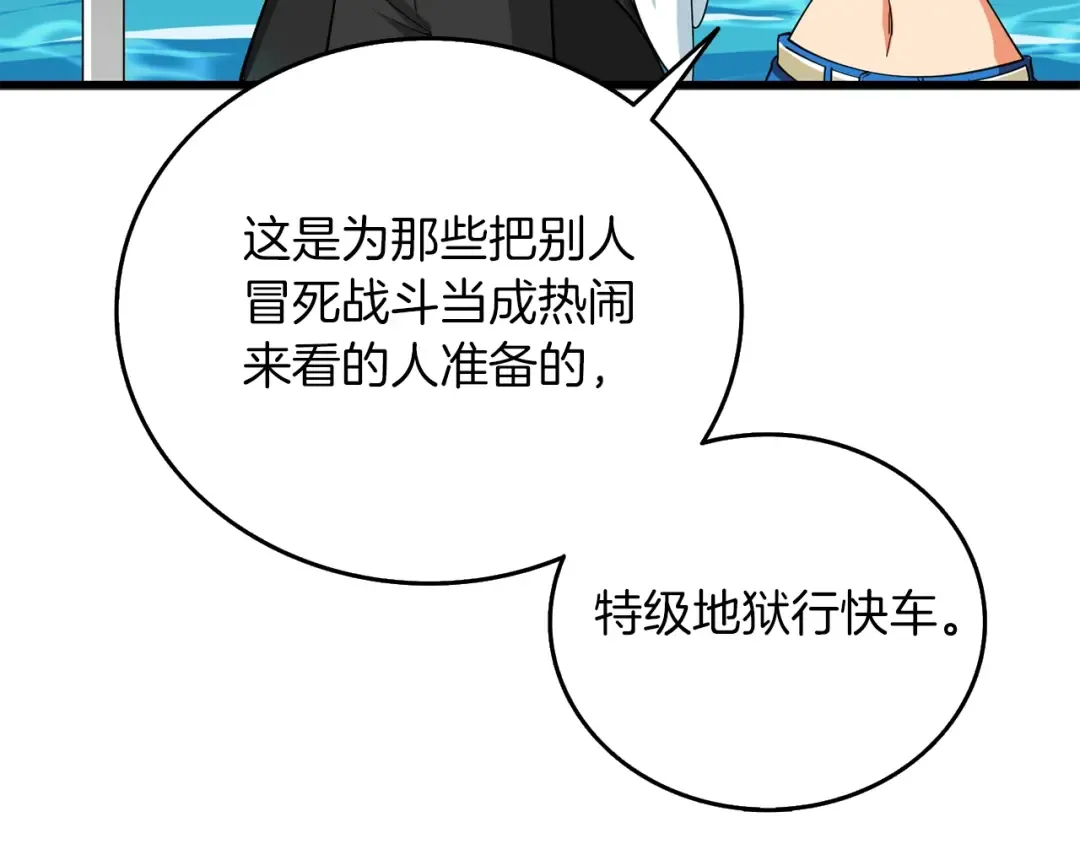 第38话 出海 第18页