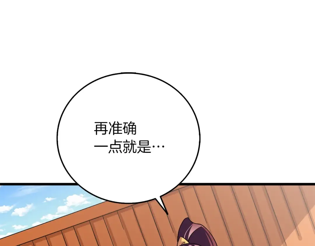 第38话 出海 第20页
