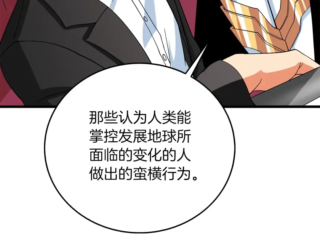 第38话 出海 第22页