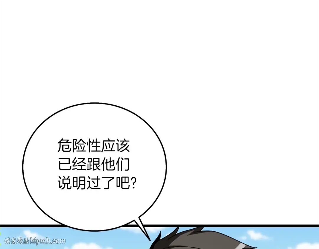 第38话 出海 第24页