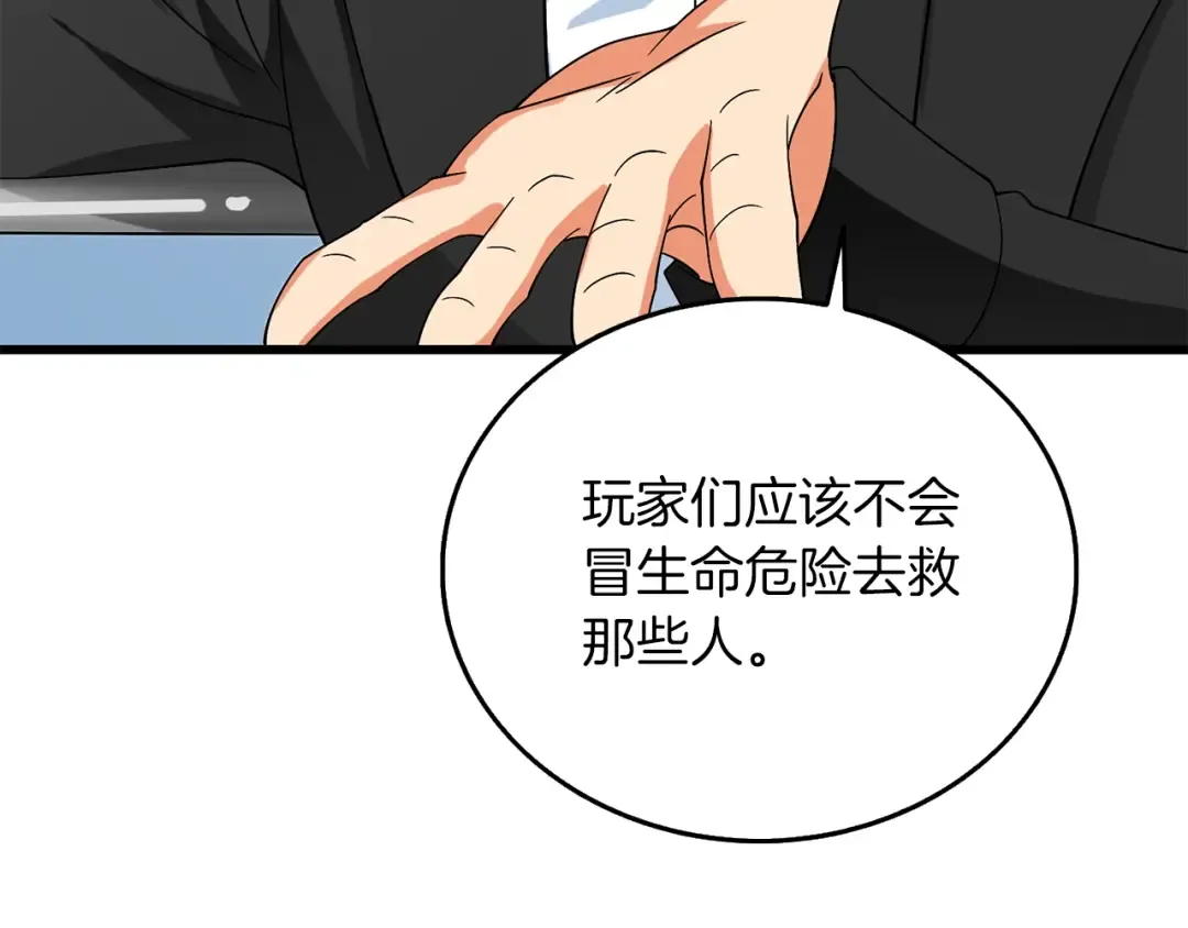 第38话 出海 第26页