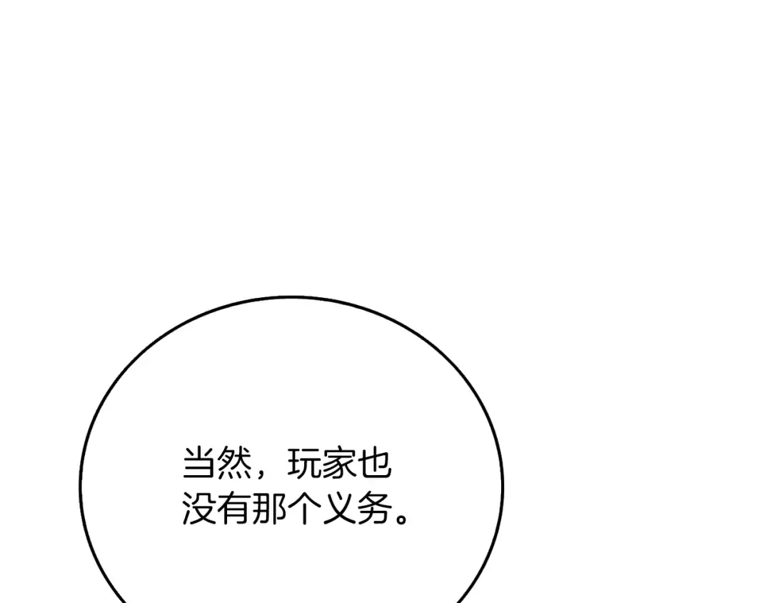 第38话 出海 第27页
