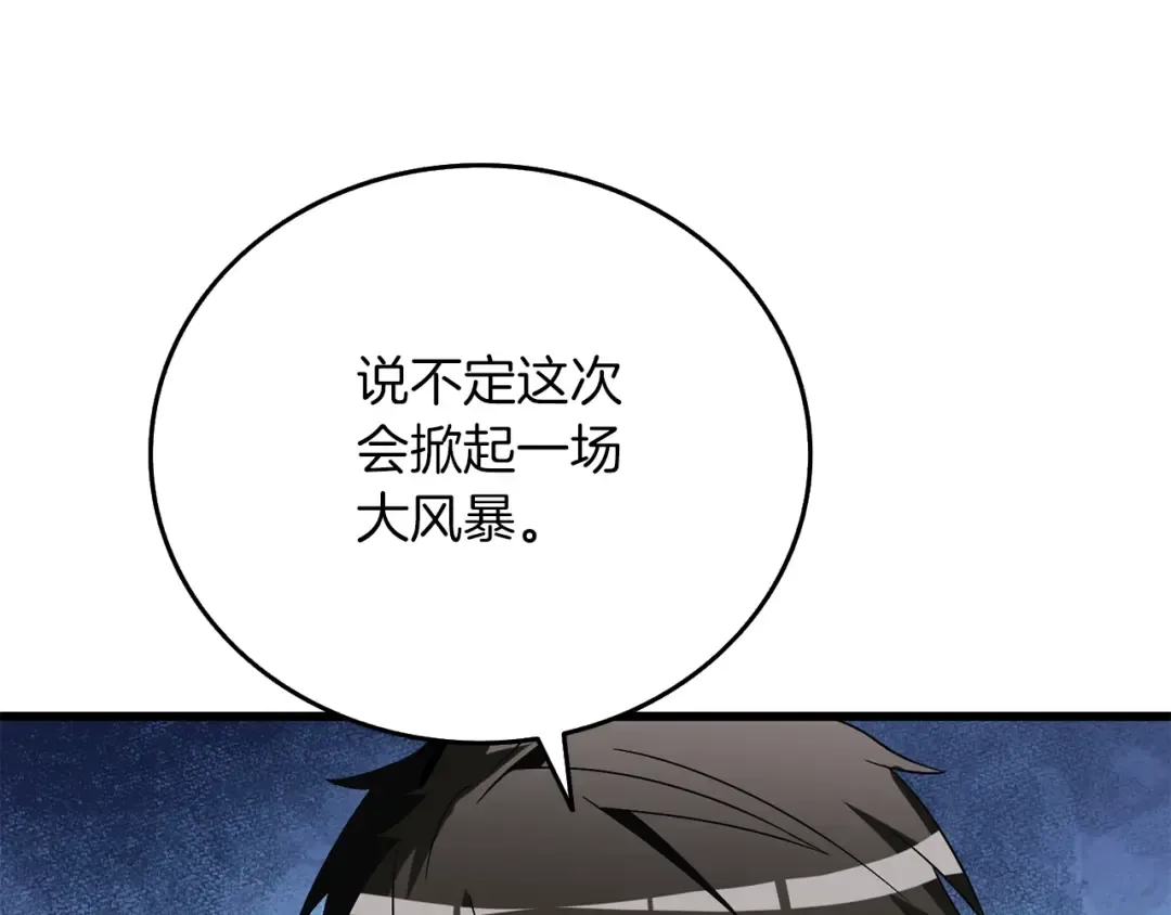 第38话 出海 第34页