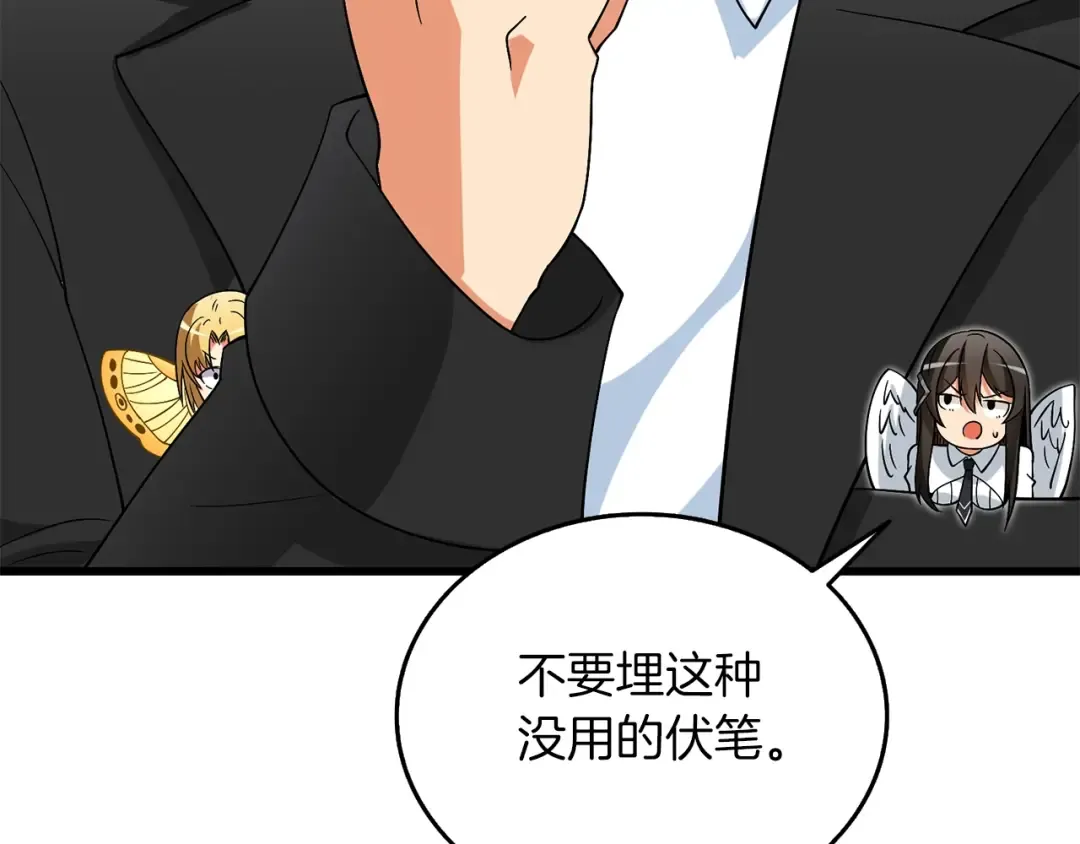 第38话 出海 第36页