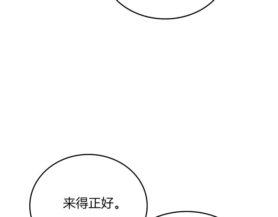 第38话 出海 第37页