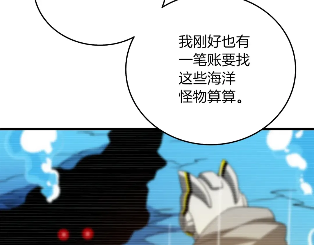 第38话 出海 第38页