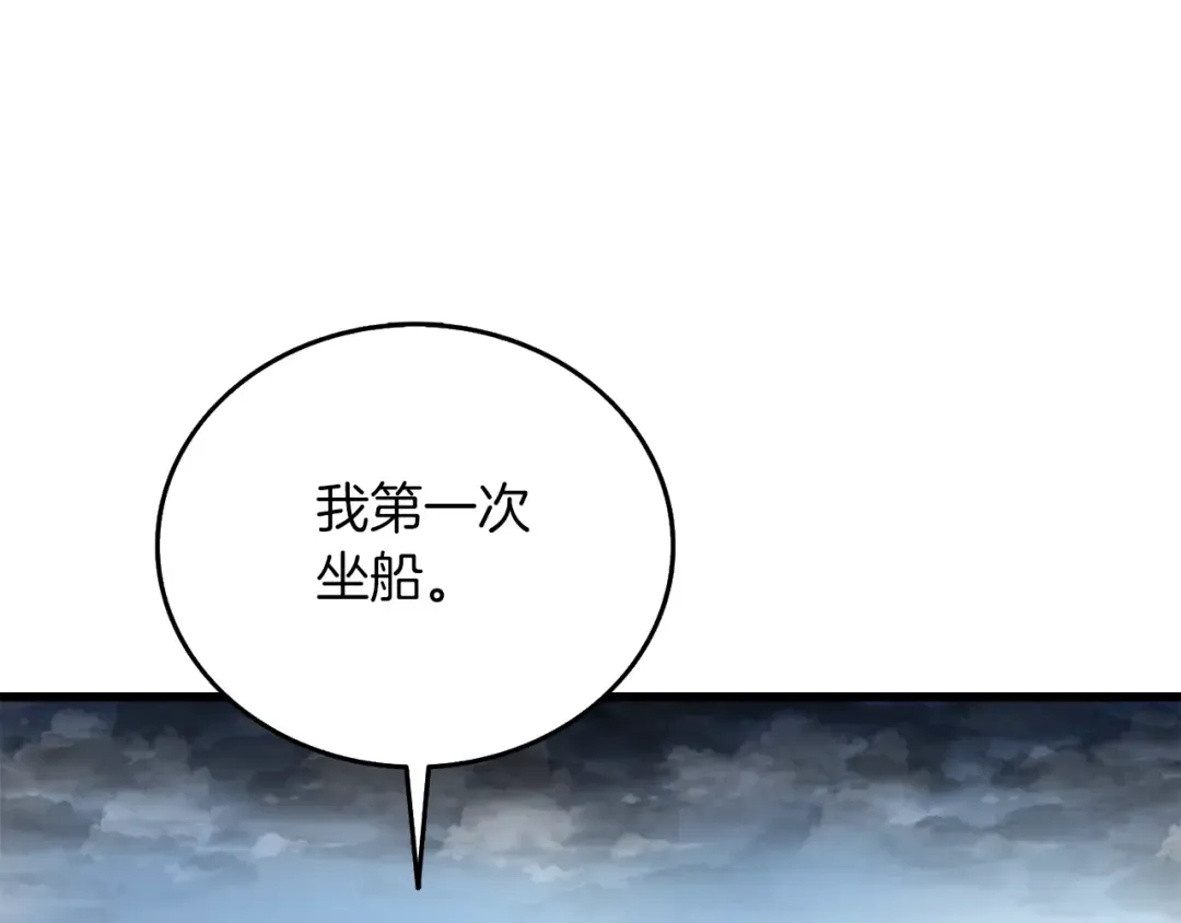 第38话 出海 第42页