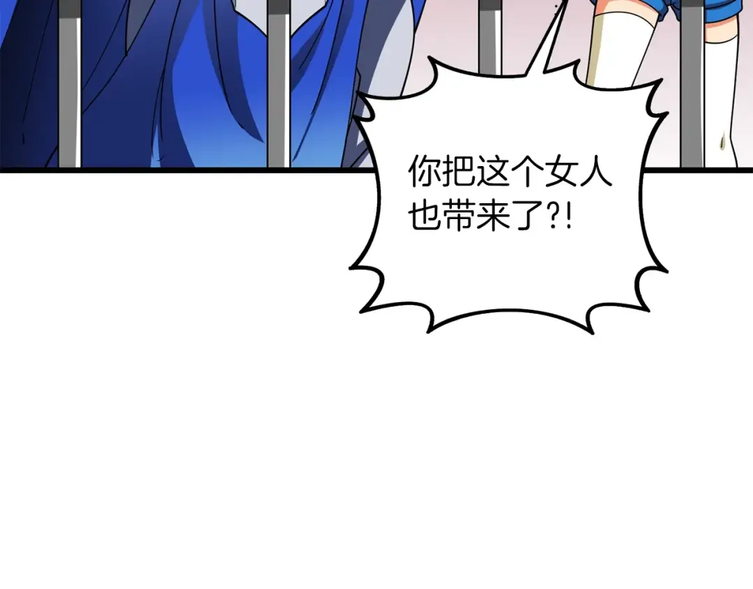 第38话 出海 第44页
