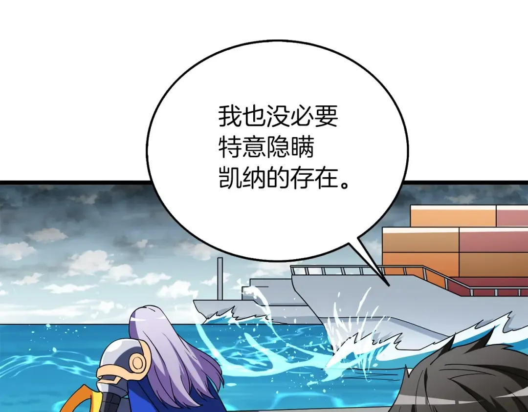 第38话 出海 第45页