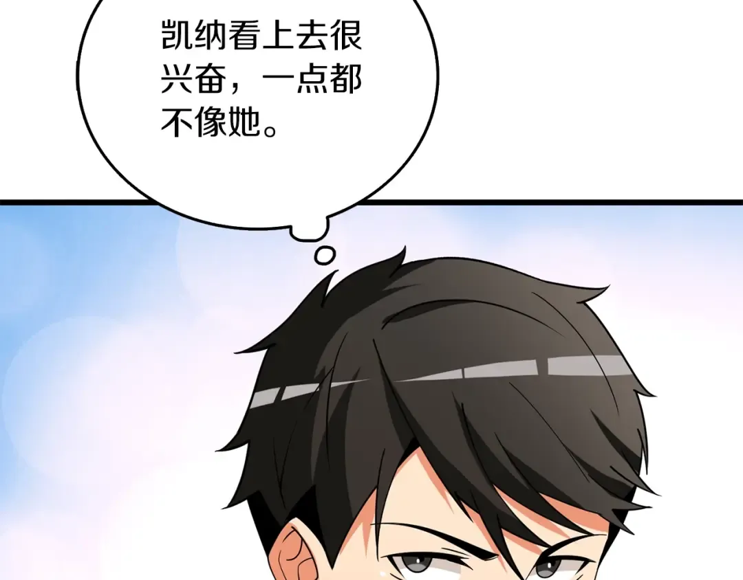第38话 出海 第51页