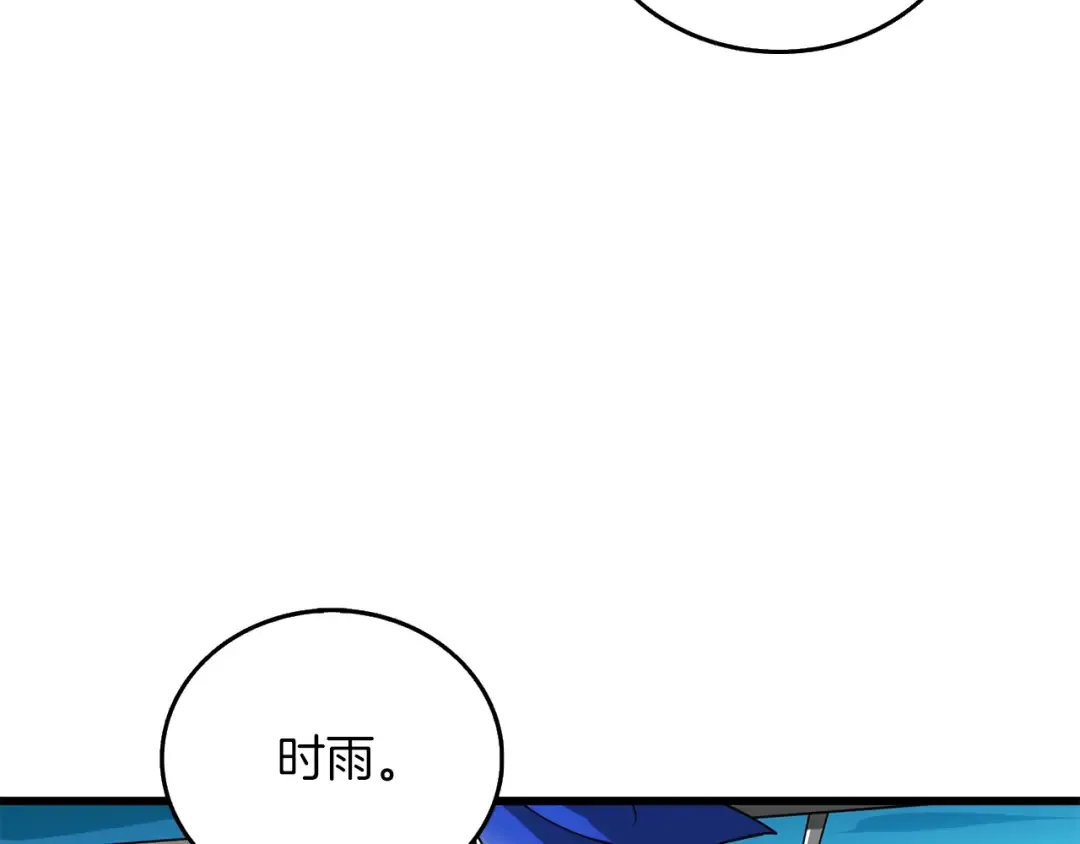 第38话 出海 第53页