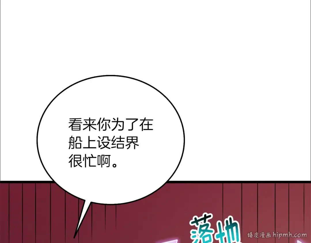 第38话 出海 第56页