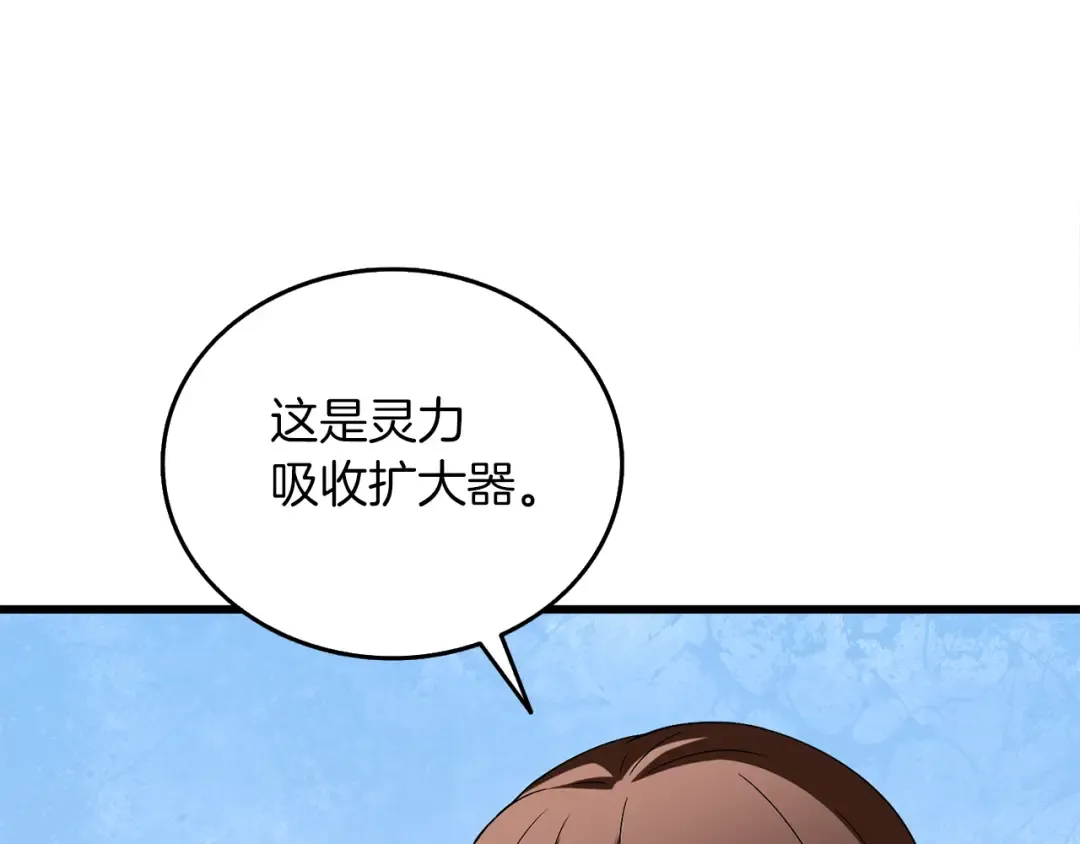 第38话 出海 第60页