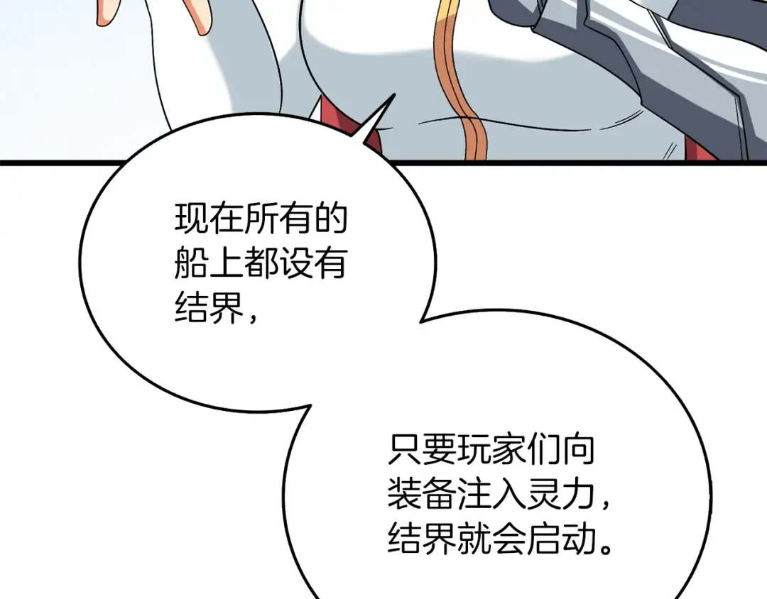 第38话 出海 第62页