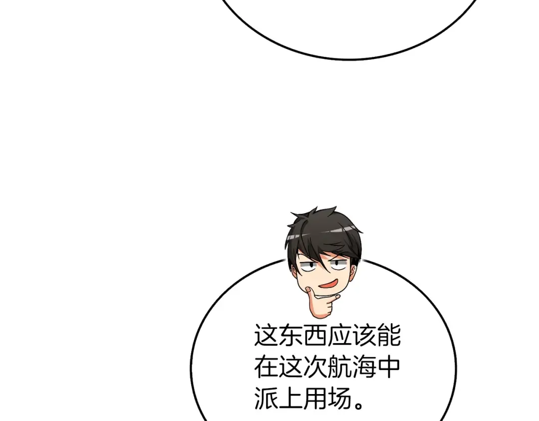 第38话 出海 第63页