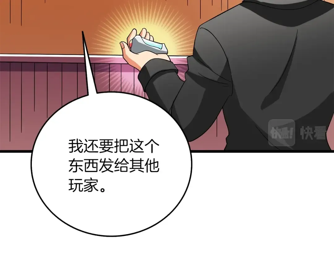 第38话 出海 第66页
