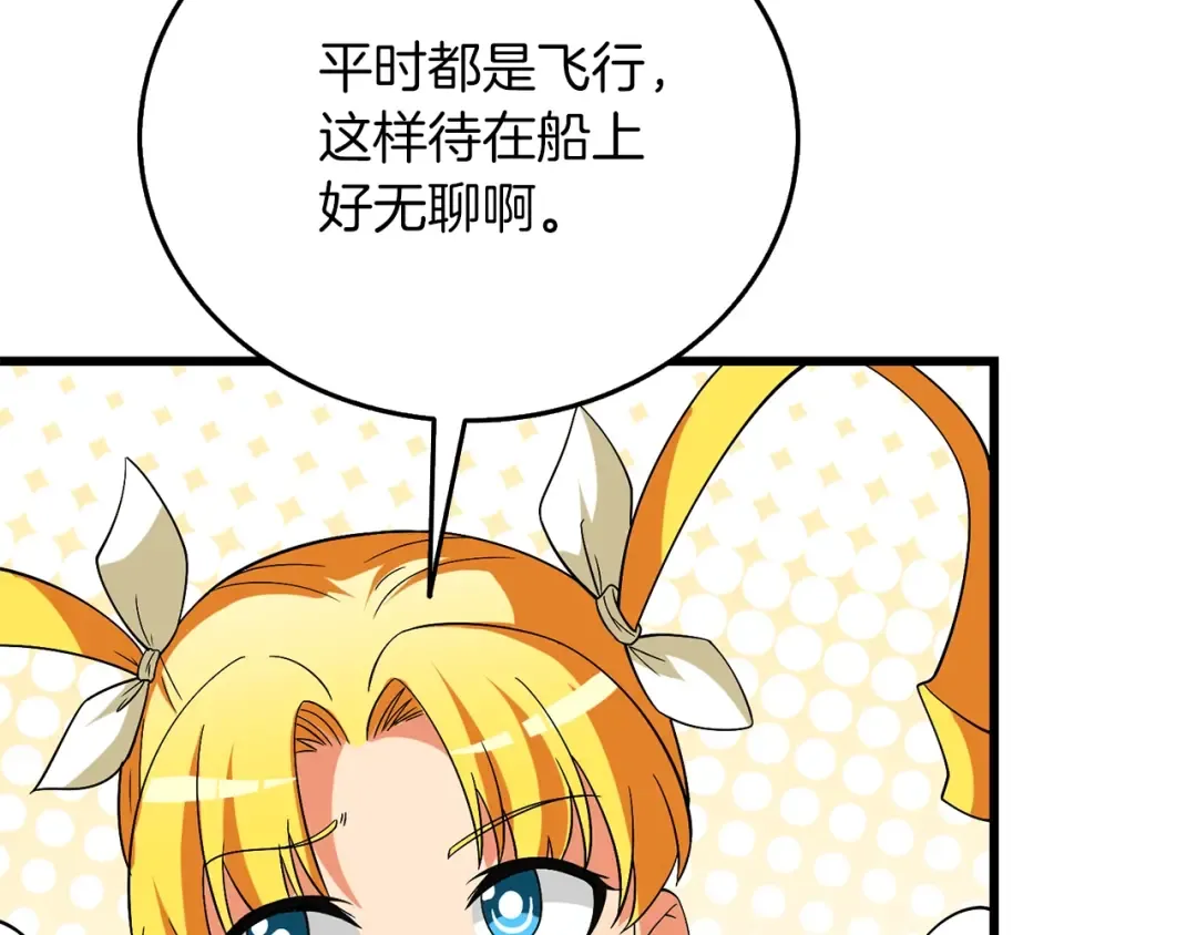 第38话 出海 第74页