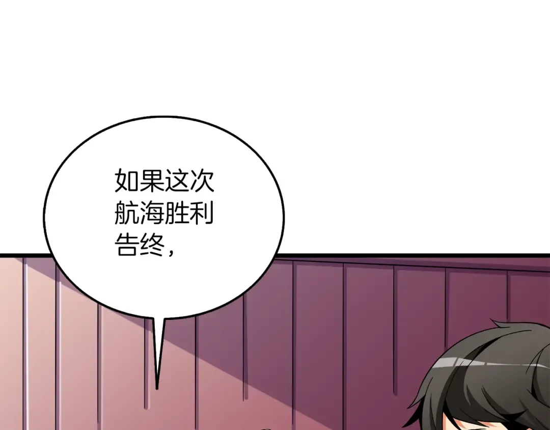 第38话 出海 第77页