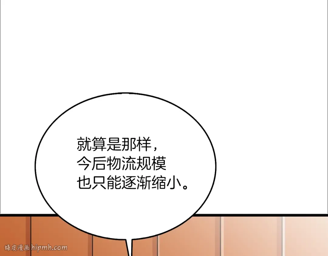 第38话 出海 第80页