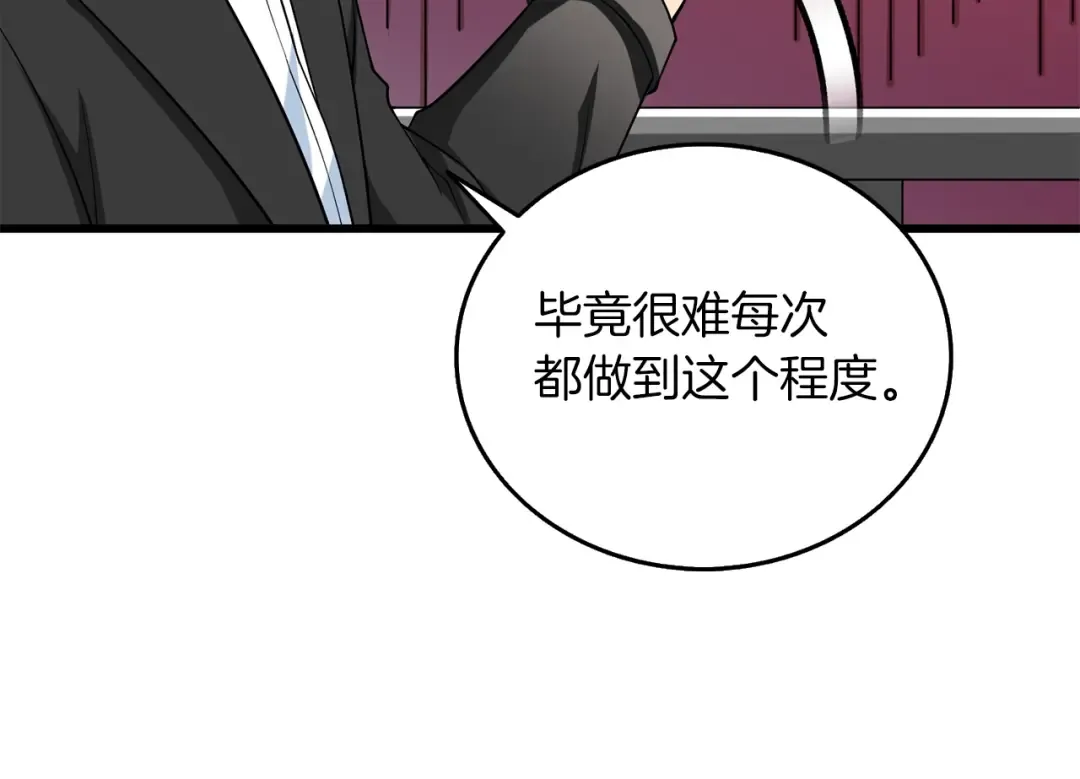 第38话 出海 第85页