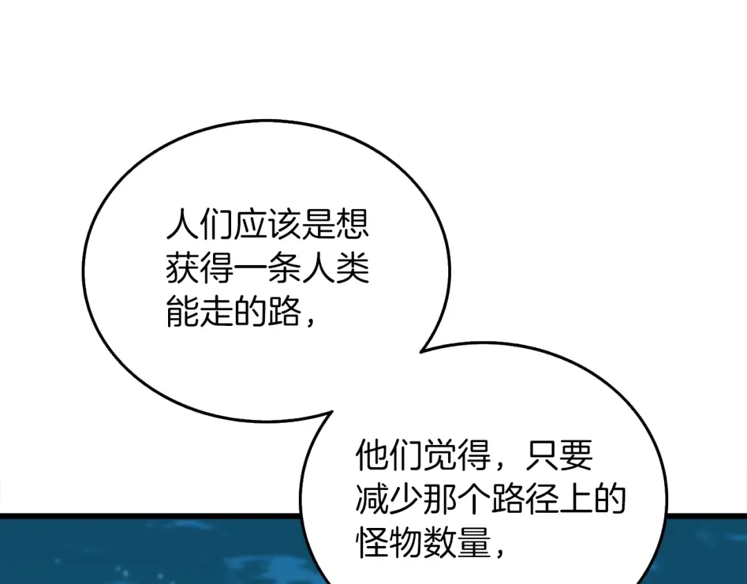 第38话 出海 第86页