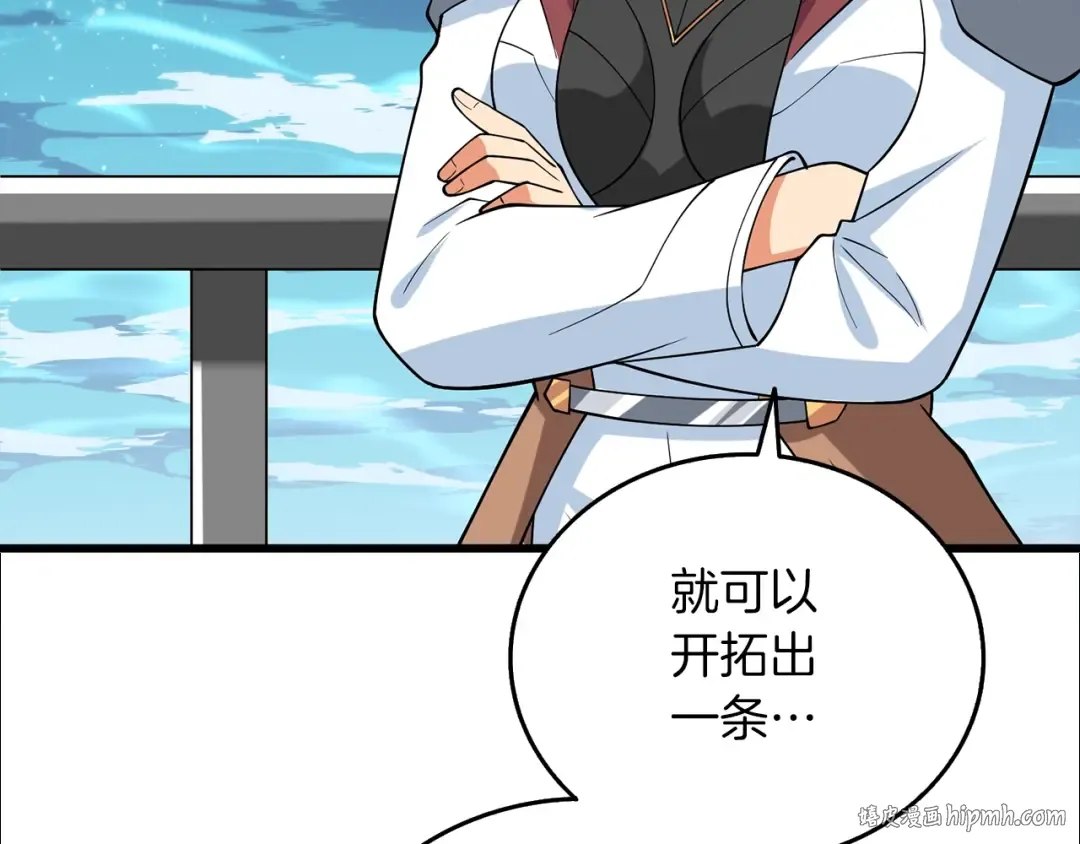第38话 出海 第88页