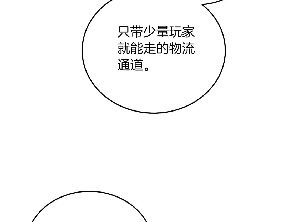 第38话 出海 第89页