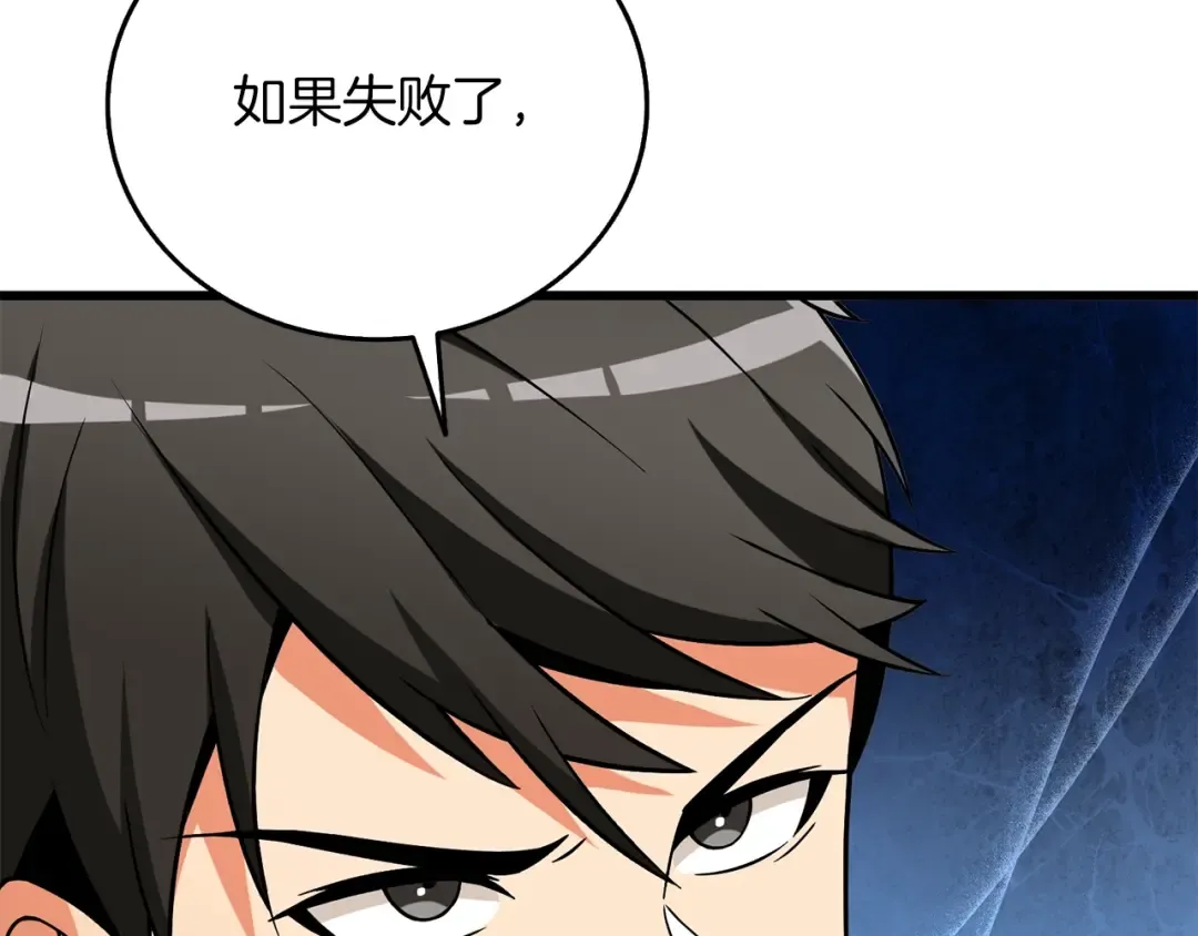 第38话 出海 第90页