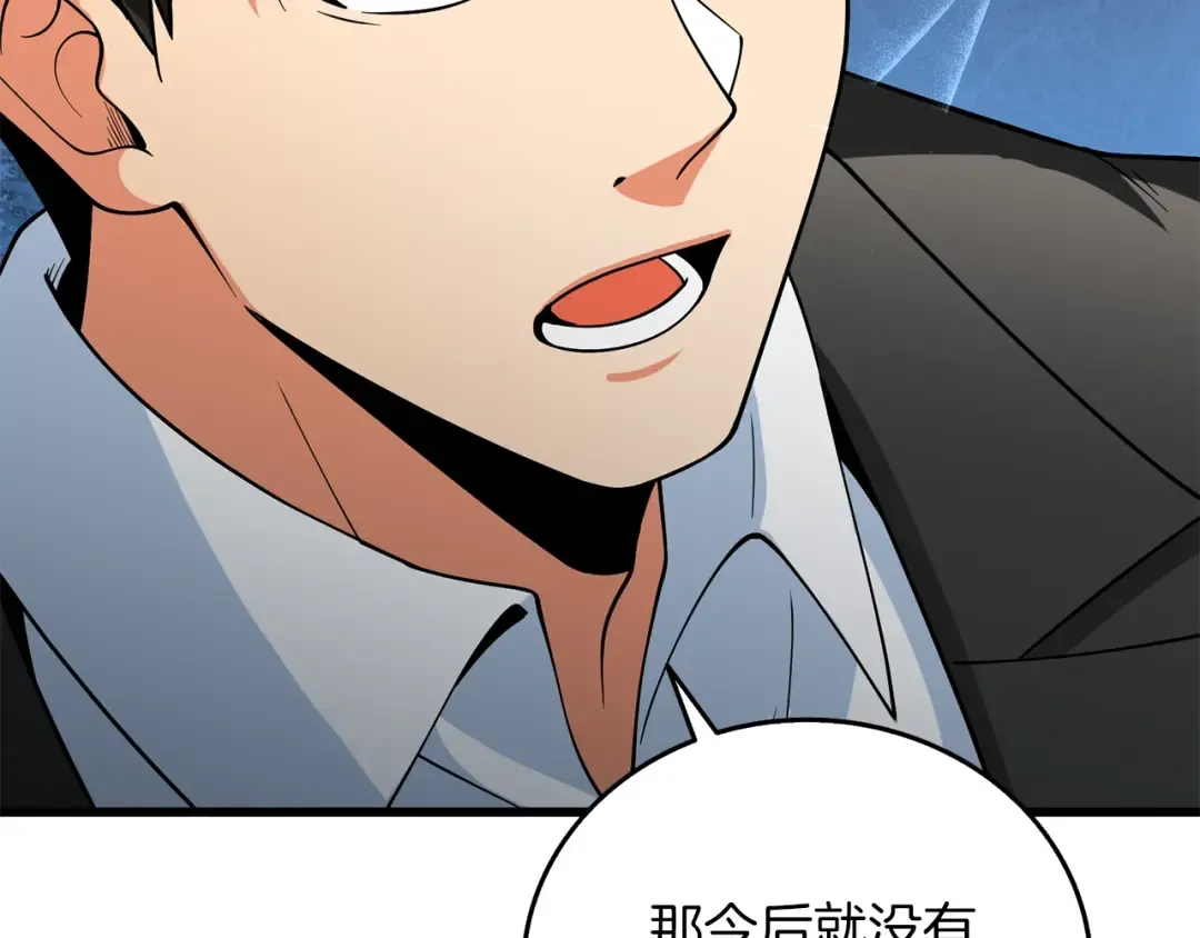 第38话 出海 第91页