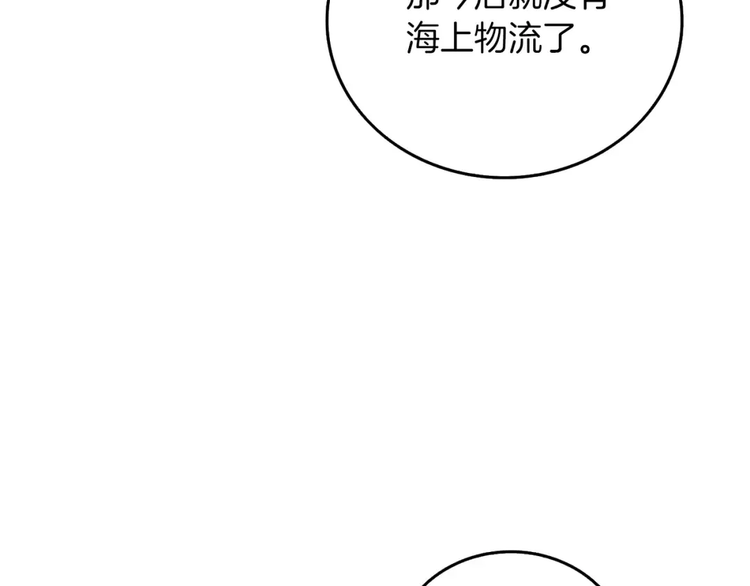 第38话 出海 第92页