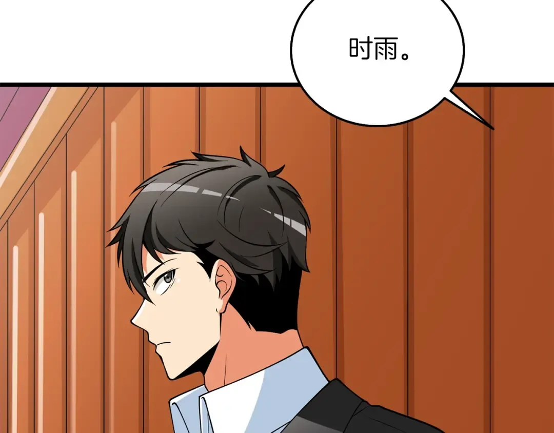 第38话 出海 第93页