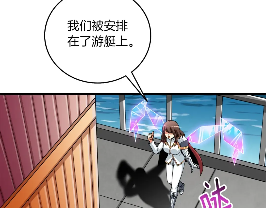 第38话 出海 第95页