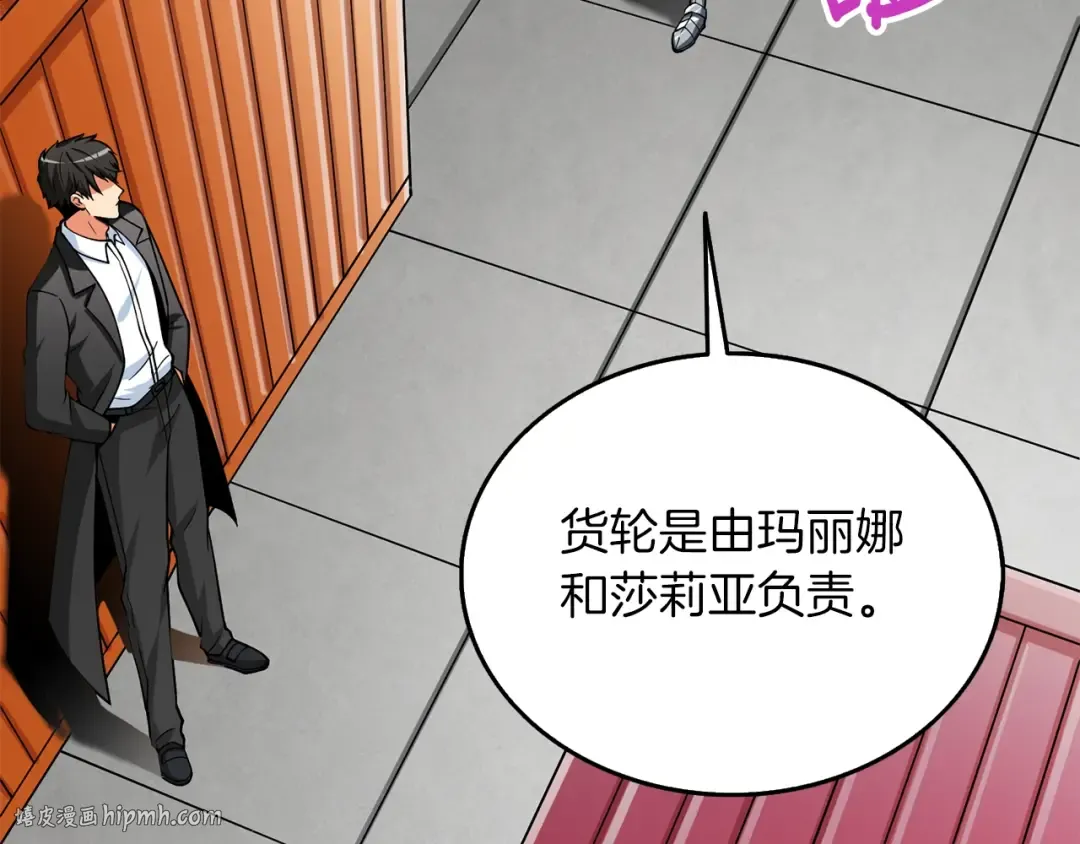 第38话 出海 第96页