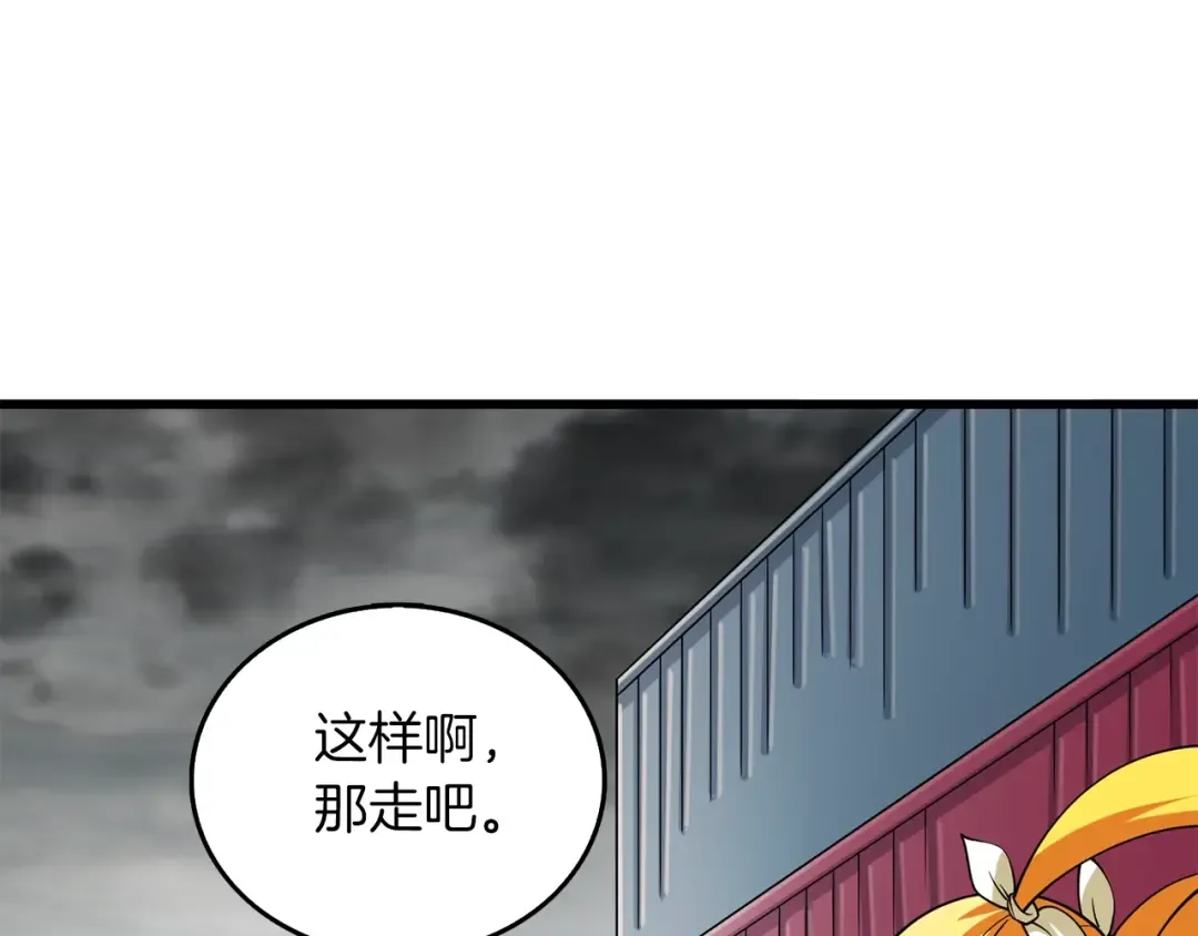 第38话 出海 第98页