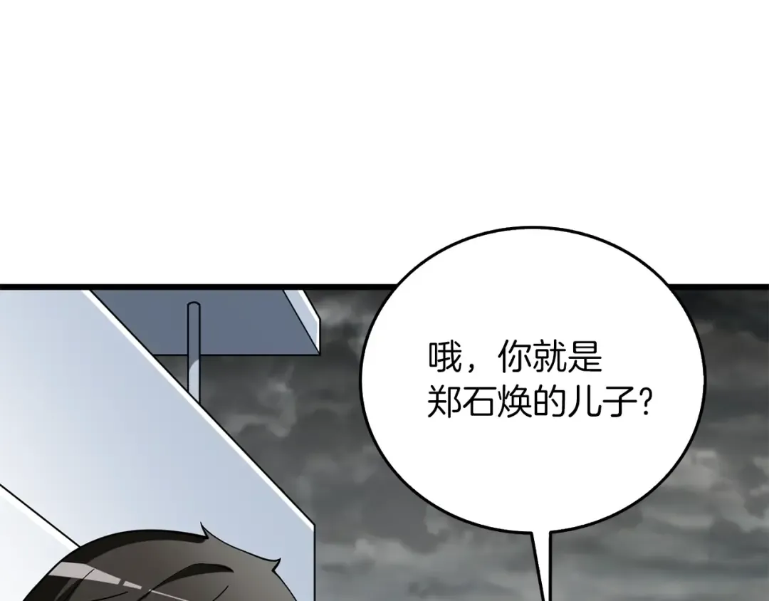 第38话 出海 第107页