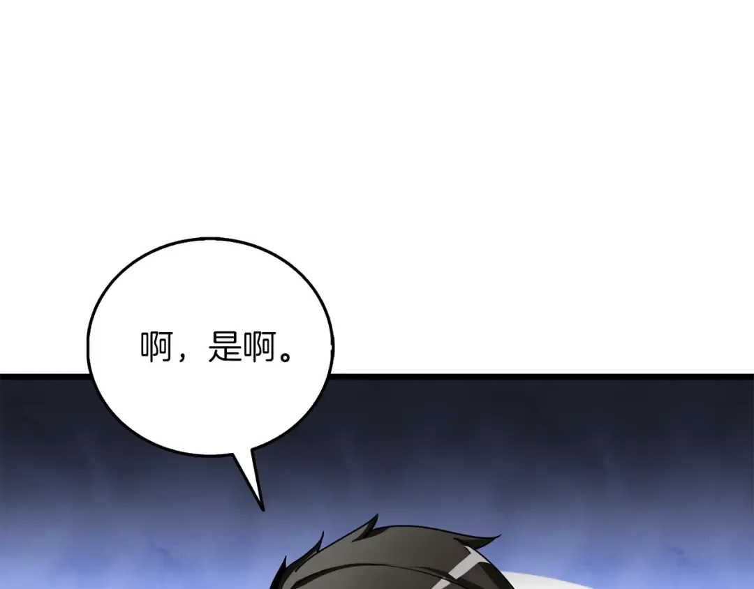 第38话 出海 第110页