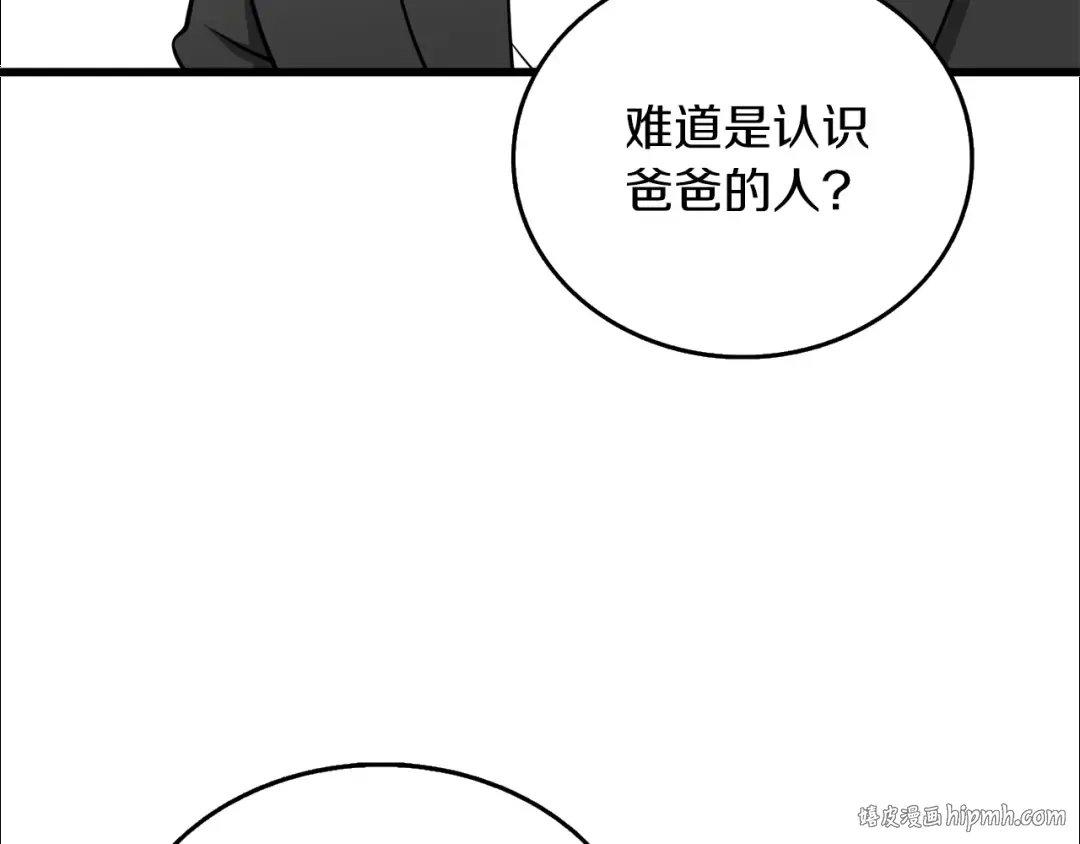 第38话 出海 第112页