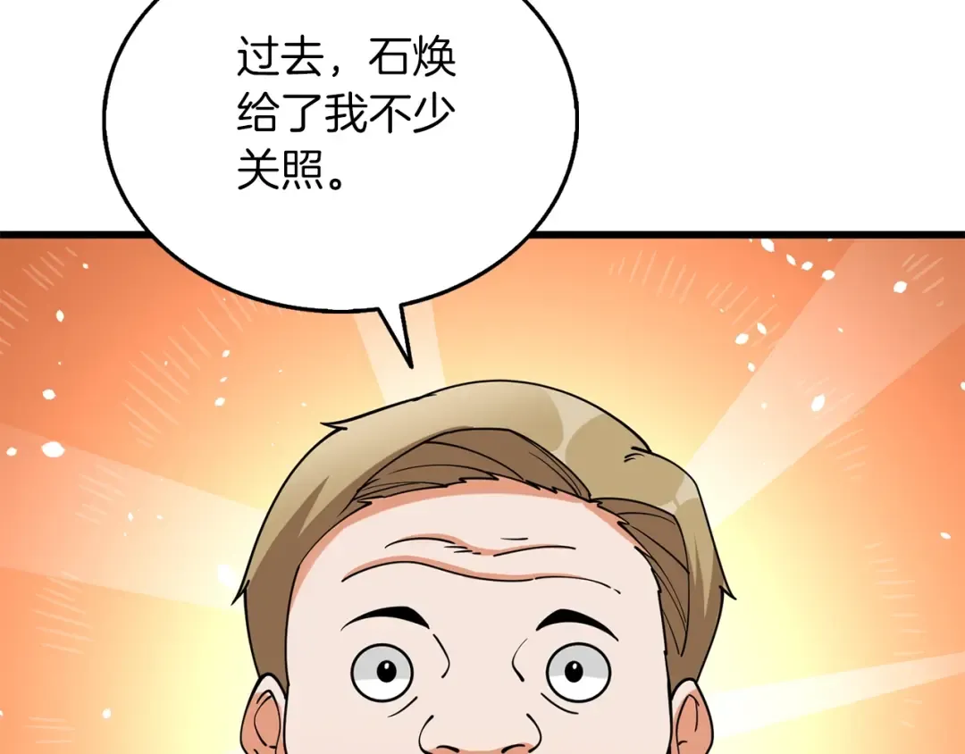 第38话 出海 第113页