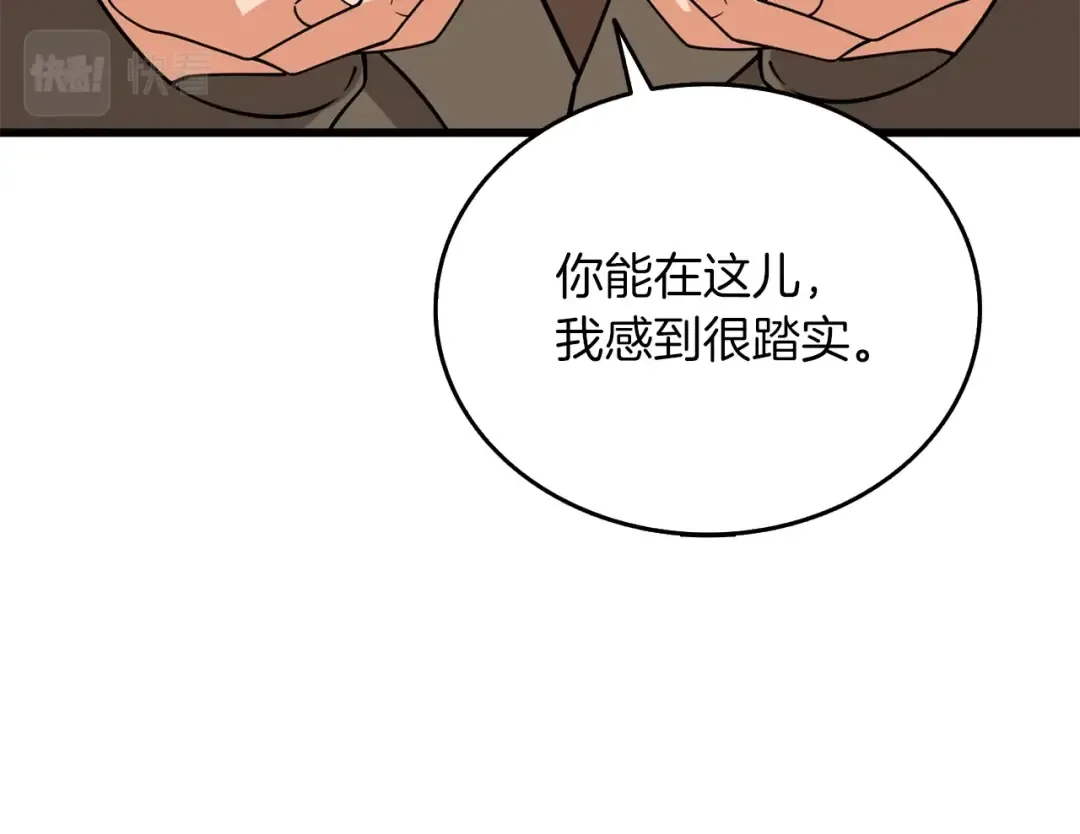 第38话 出海 第115页