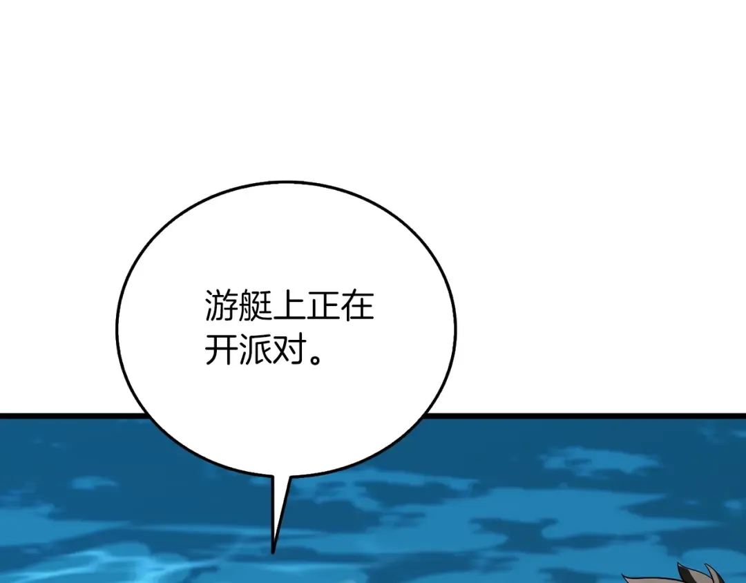 第38话 出海 第116页