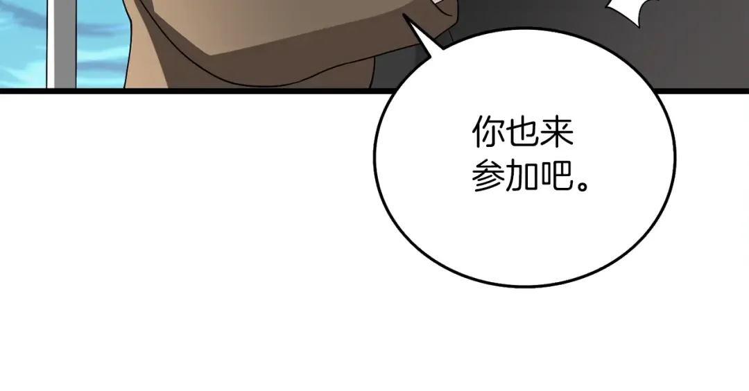 第38话 出海 第118页